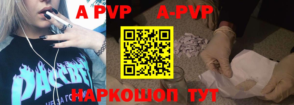 что такое наркотик  Alfa_PVP мука  Ковров  А ПВП  Вход с VPN  Alpha PVP VHQ 