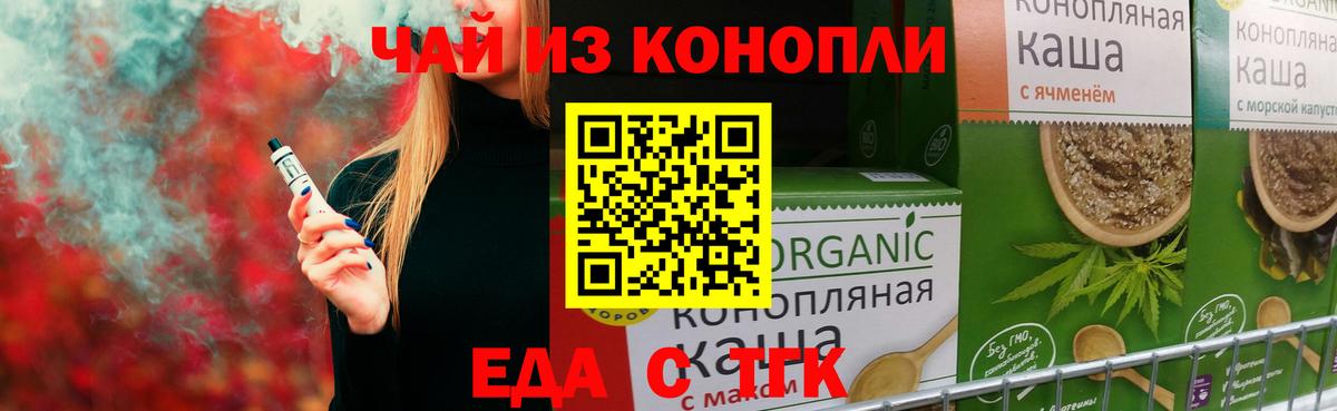 Печенье с ТГК конопля Ковров