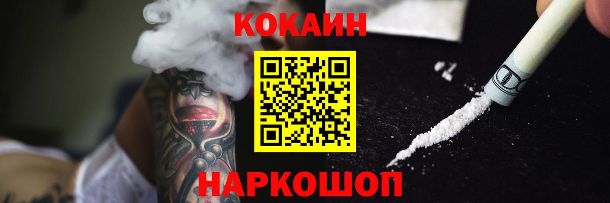 COCAIN FishScale  КОКАИН 97%  Вход с VPN  Ковров 