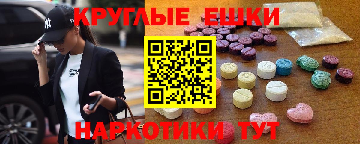 Ecstasy 99%  ЭКСТАЗИ ешки  Экстази  Вход с VPN  как найти   Ковров 
