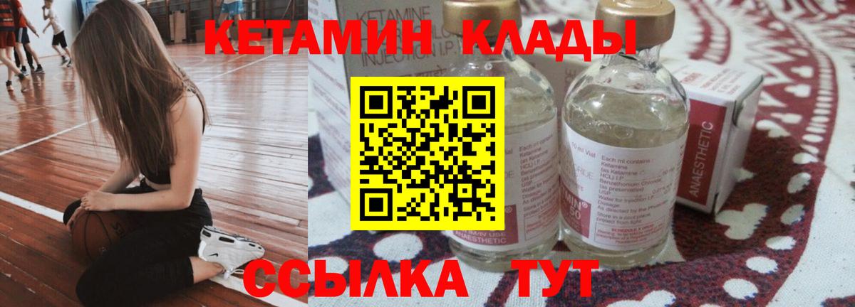 Ковров  Кетамин ketamine  КЕТАМИН VHQ  Вход с VPN 