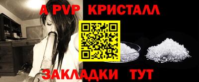 мяу мяу кристалл Бийск