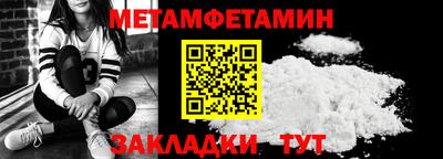 мяу мяу кристалл Бийск