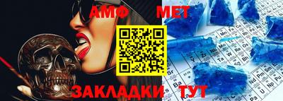 мяу мяу кристалл Бийск
