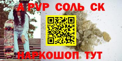 мяу мяу кристалл Бийск