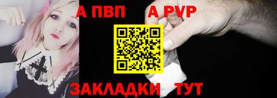 мяу мяу кристалл Бийск