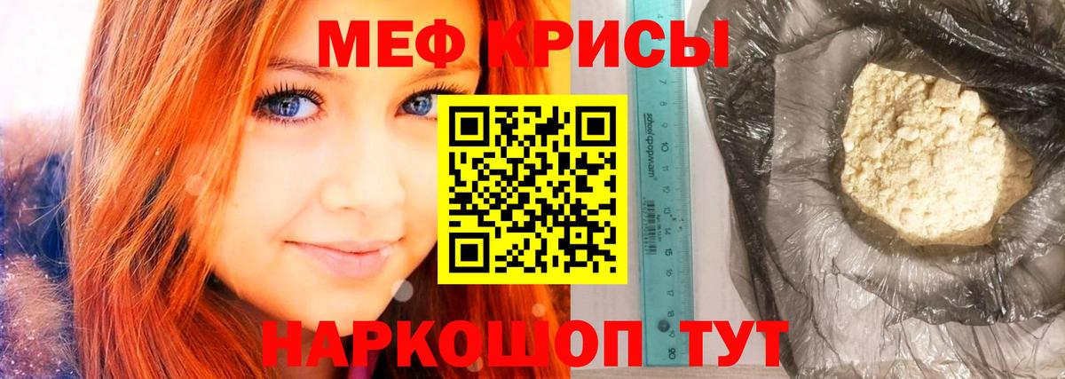 Ковров  МЯУ-МЯУ mephedrone  Мефедрон VHQ  Меф  Вход с VPN 