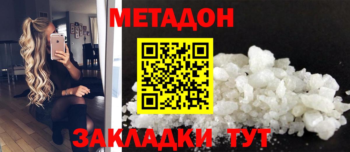 Метадон methadone  МЕТАДОН methadone  блэк спрут зеркало  Ковров  Вход с VPN 