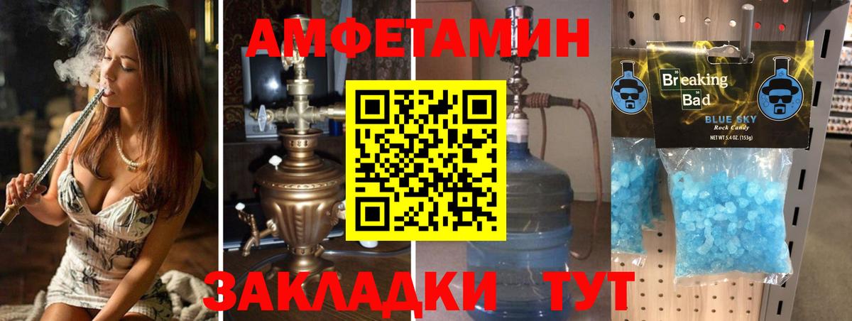 Метамфетамин Methamphetamine Ковров